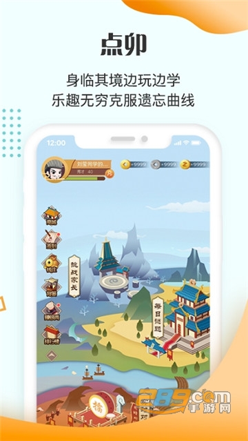 豆神教育APP官方版v2.3.3安卓版
