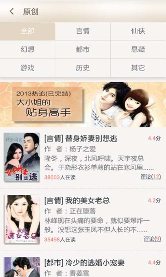 飞跃看书APP