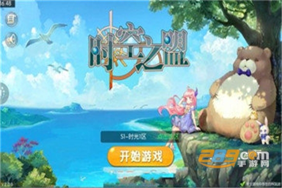 时空之门最新版v2.0.0
