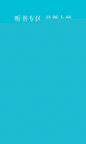 荣耀阅读APP