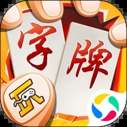 随便字牌官网版