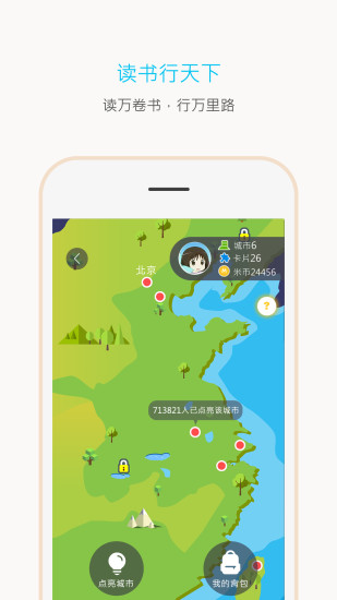 一米阅读APP