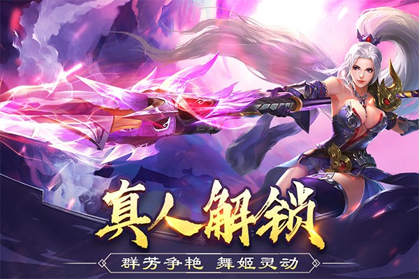 美人传 九游版