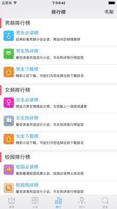 炫色书城APP