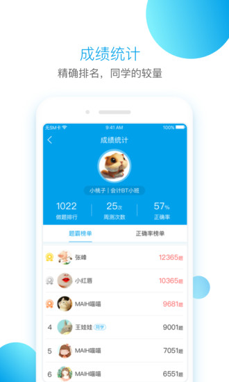 BT学院APP