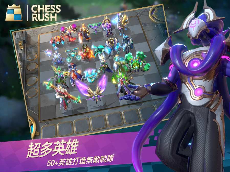 Chess Rush 国际版