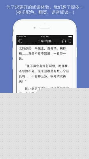 石头阅读APP
