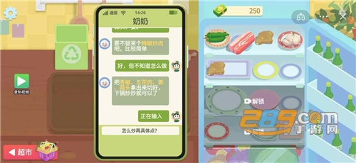 奶奶的菜谱游戏破解版免广告版