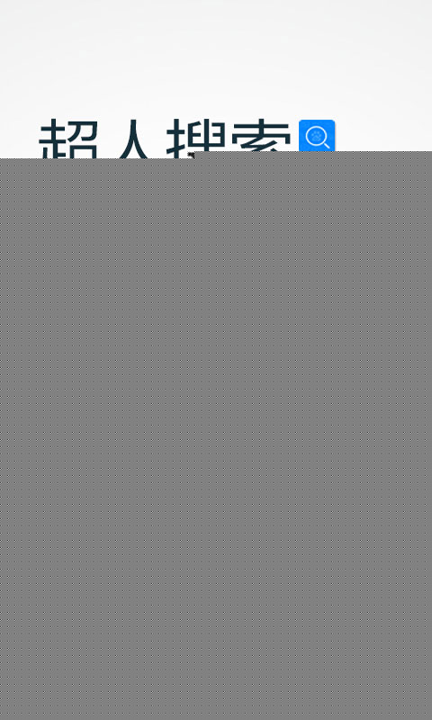 欧朋浏览器APP