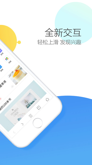 360浏览器 极速版APP