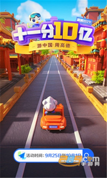 高德地图2025最新版北斗导航v16.10.6.2020安卓版