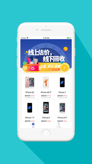 蚂蚁租钱APP