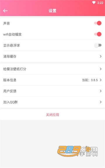 魔法壁纸动态壁纸纯净版完美去广告v4.0.1最新版