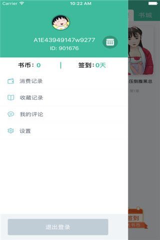 千阅书城APP