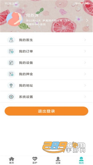 胎心监护app官方版v1.0.0安卓版