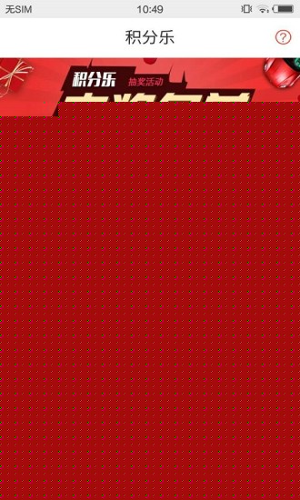 e行无忧APP