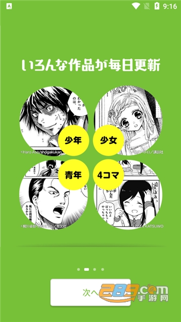niconico漫画下载2022安卓免费版v1.3.42安卓版