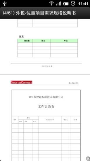 PDF阅读器APP