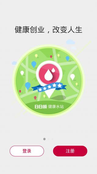 小顺管家APP