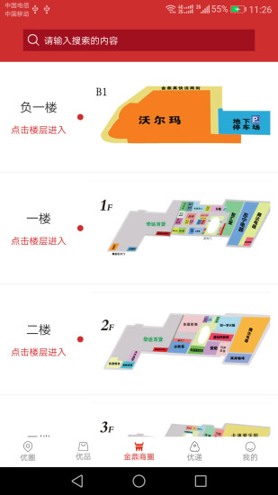 金鼎优生活APP