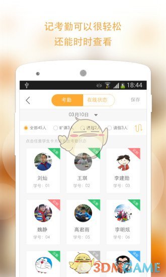 校内外APP