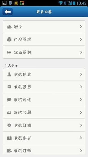 建筑设计APP