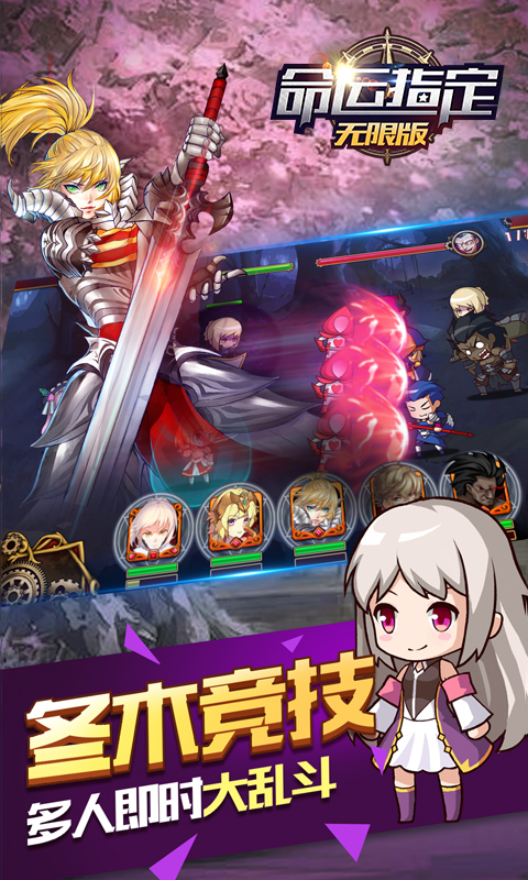命运指定 BT版