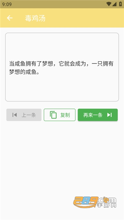 鲸落文案(原沙雕文案)app下载官方最新版v2.2.7官方版