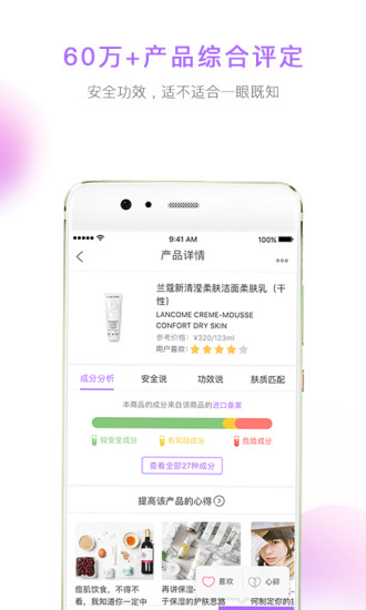 美丽修行APP