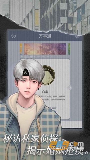 匿名爱人手游中文版下载2022官方版v0.1官方版