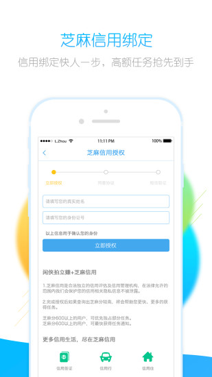 闲侠拍立赚APP