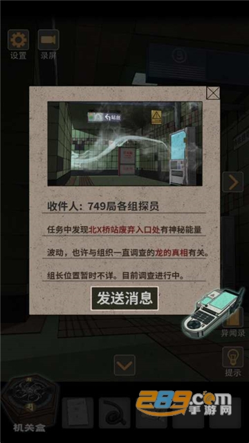 锁龙井秘闻完整通关版v1.0.0