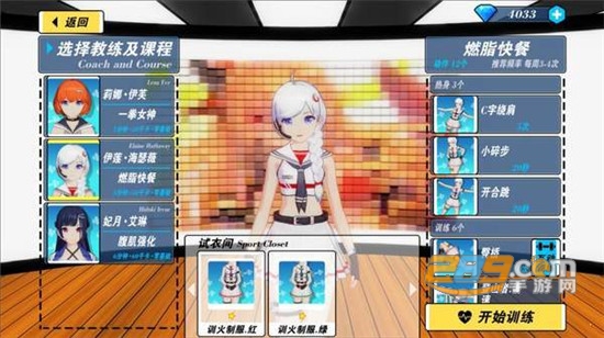 我的健身教练2游戏破解版v1.0.0
