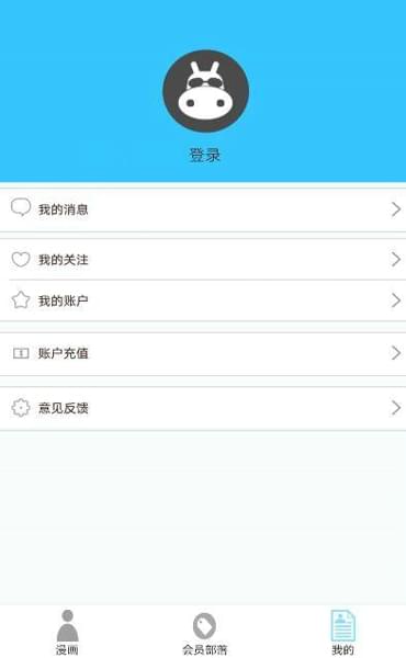 河马动漫APP