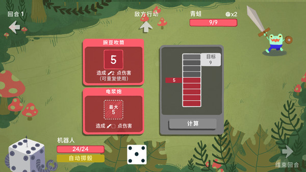 骰子地下城最新版
