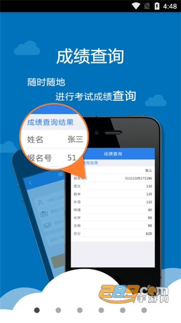 考生助手app下载2022官方最新版v2.0.1安卓版