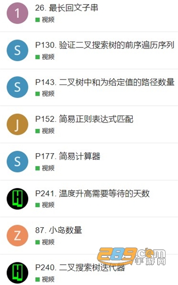 AlgoCasts免费破解版v1.0.1