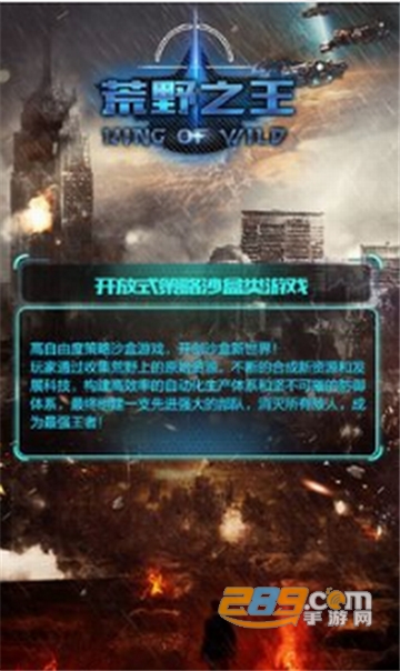 荒野之王游戏破解版v1.0.0