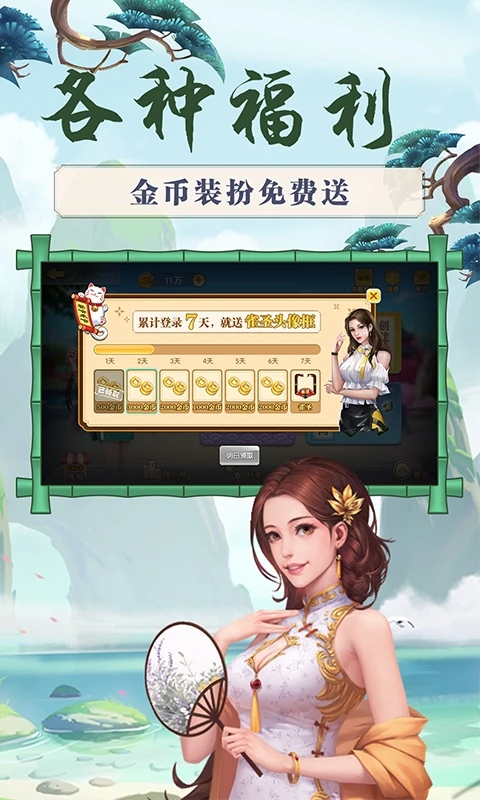 来打红中麻将免费