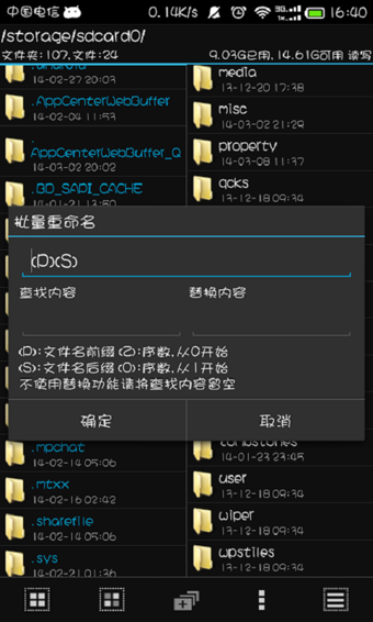 MT管理器APP