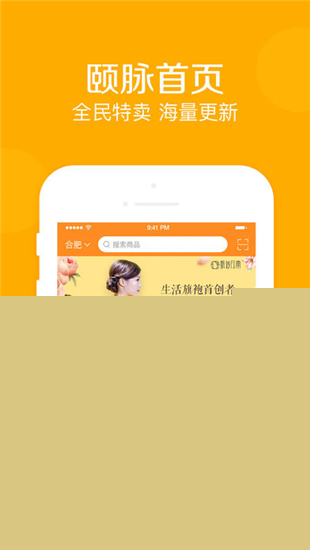 颐脉商城APP