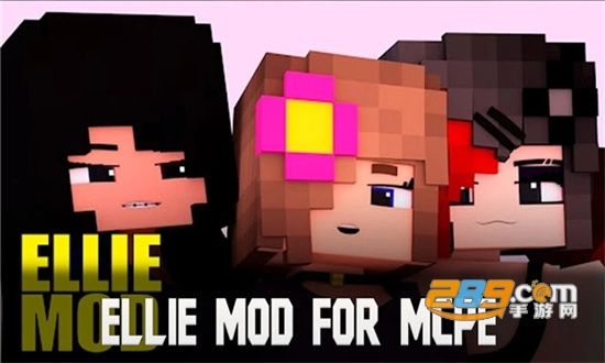 我的世界艾莉模组Ellie Mod模组下载手机版2022最新版