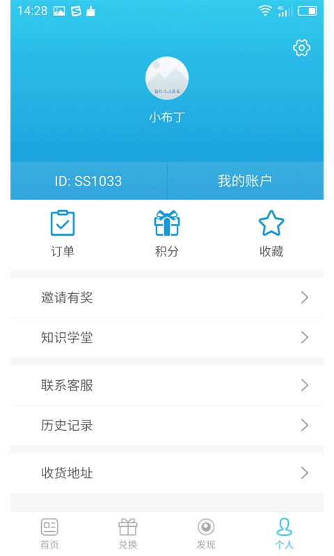 七秒资讯APP