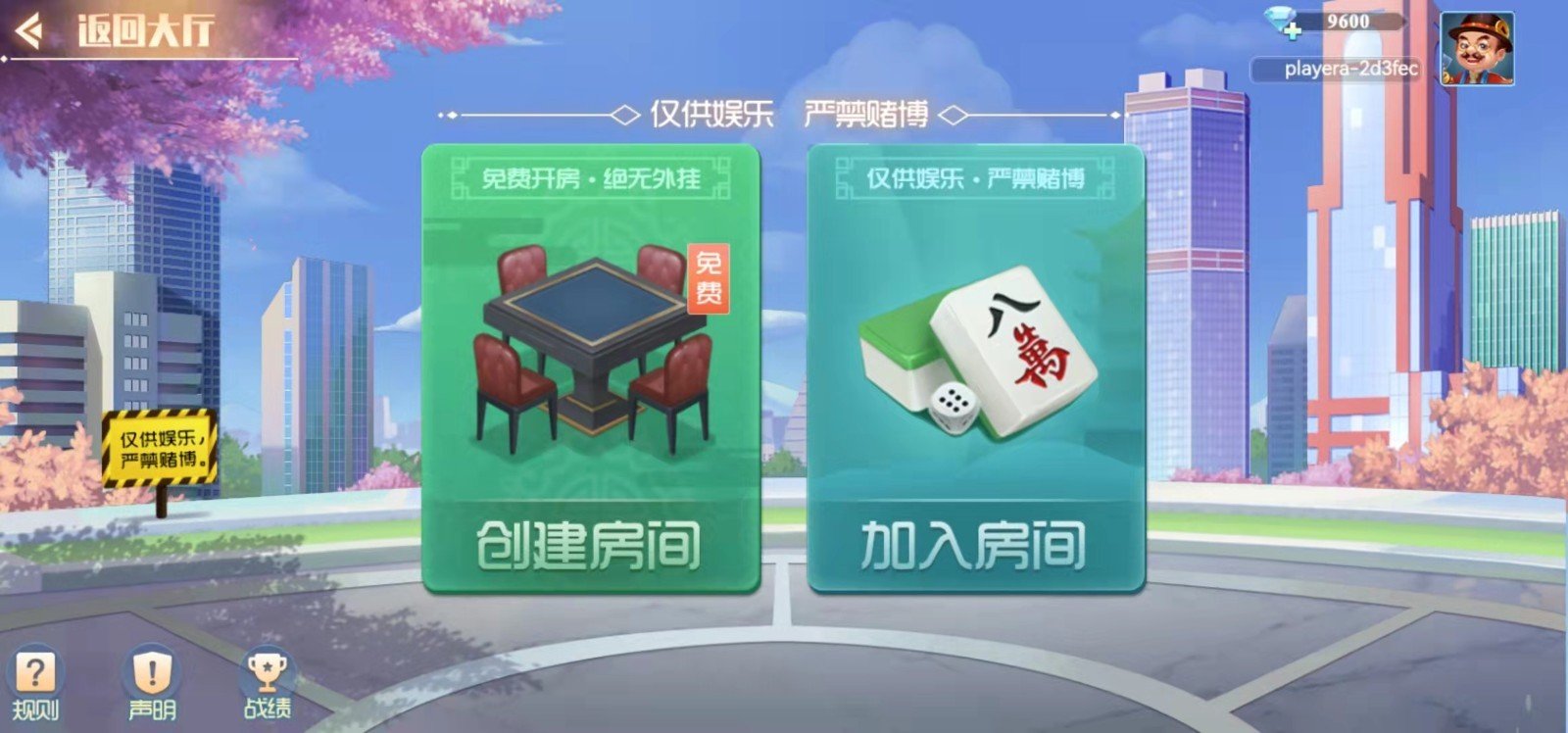 金龙游麻将官方版
