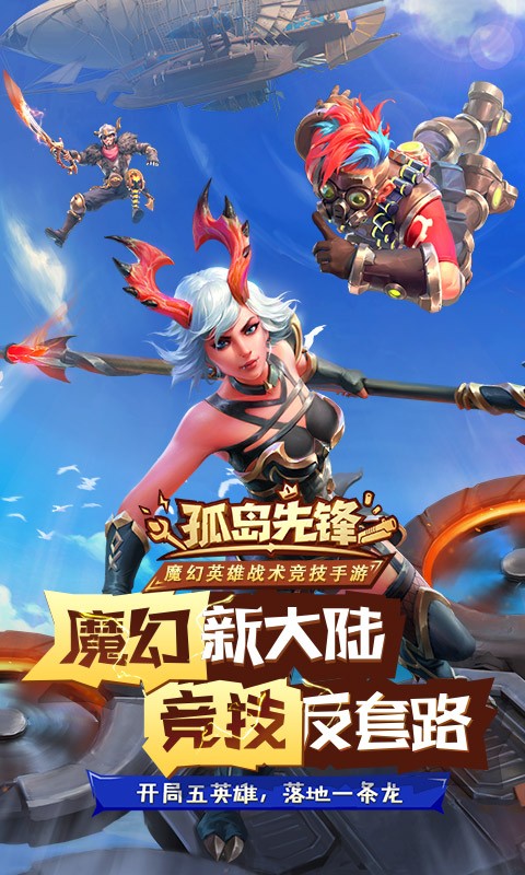 孤岛先锋 果盘版