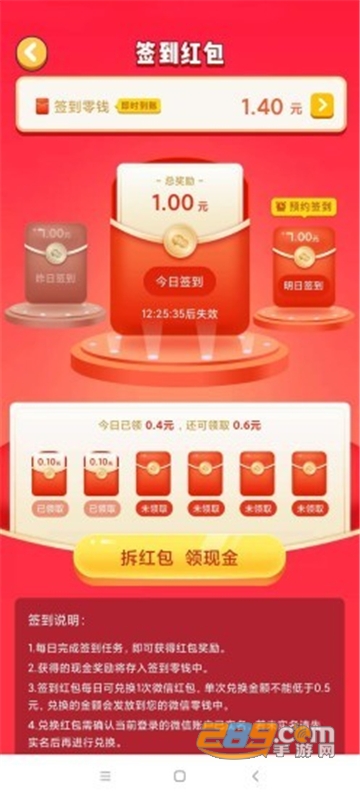 香菇快玩游戏平台无限金币破解版v1.0.0破解版