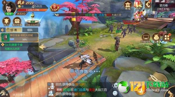 侠客剑灵决App