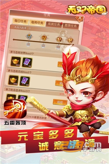 无双帝国九游版v1.0.0安卓版