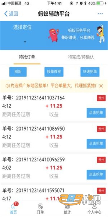 优码辅助红包版 优码辅助红包版