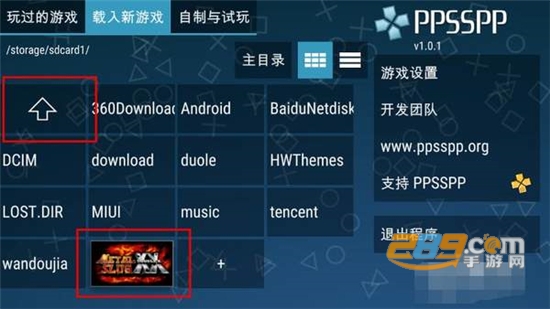 PPSSPP模拟器下载2024最新版本v1.16最新版